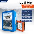 聚合物锂电池(12V40Ah)