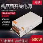 可调稳压电源(S-600-24)
