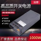 直流可调开关电源(S-1000-24)