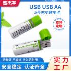 镍氢5号充电电池(1200mAh)