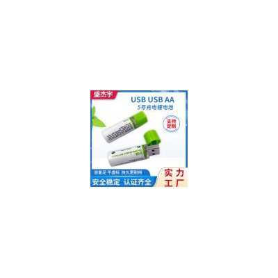 镍氢5号充电电池(1200mAh)