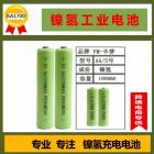 镍氢中性充电电池(1700MAH)