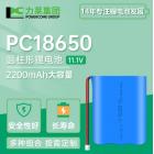 18650锂电池组(2200mah)