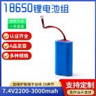 7.4V锂电池组