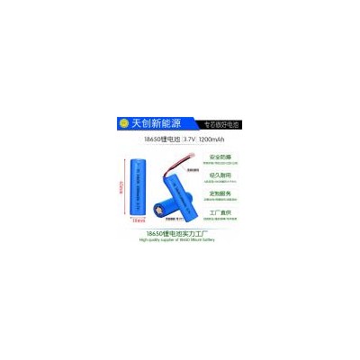18650锂电池
