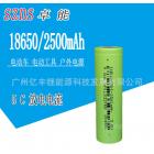 18650锂电池(2500mAh)