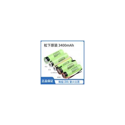 18650锂电池(3400mah)