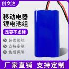 18650锂电池组(1200mAh)