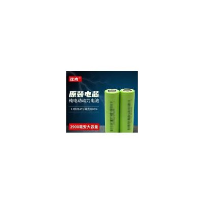 18650锂电池
