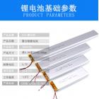 聚合物锂电池(2200mAh)