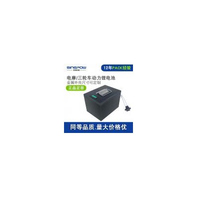 [新品] 电动摩托车锂电池(12ah 36V)