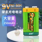 镍氢充电电池(250mah)