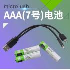 镍氢电池(450mAh)