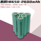 18650锂电池(2400mah)