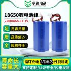 18650锂电池组
