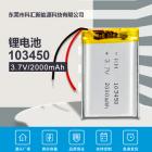 聚合物锂电池(102540)