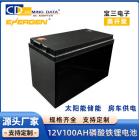 磷酸铁锂电池(12V100Ah)