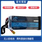 无人机锂电池(22000mah)