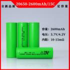 20650锂电池(2600mAh)