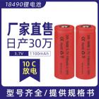 锂离子尖头电池(3.7V1100mAh)