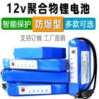 聚合物锂电池(10000mAh)