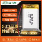 锂电池(600mAh)