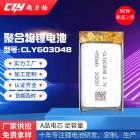 聚合物锂电池(950mAh)
