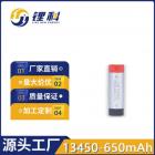 软包圆柱锂离子电池(13450-400mAh)