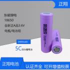 动力电池(2600mah)