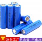 18650锂电池(2500mah)