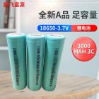 超大容量锂电池(3000mAh)