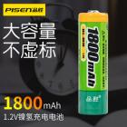 镍氢5号电池(1800mAh)