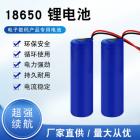 18650锂电池(1800mAh)