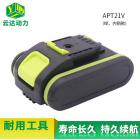 电动工具离子电池(YD-APT21-5)