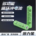 镍镉电池(700mAH)