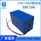 锂电池(12v13ah)