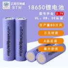 锂电池(18650-20PC)