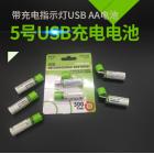镍氢可充电电池(1450mAh)