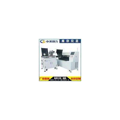 [新品] 贴纸分选一体机(CAC-QK01-FX10D)