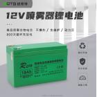 12V锂电池