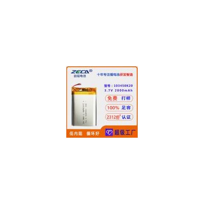 聚合物锂电池(103450)