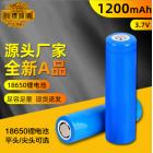 18650锂电池