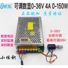 数显可调压直流开关电源(HJS-150-0-36)