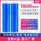 18650锂电池