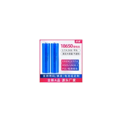 18650锂电池