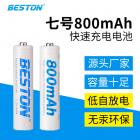 镍氢7号充电电池(800mAh)