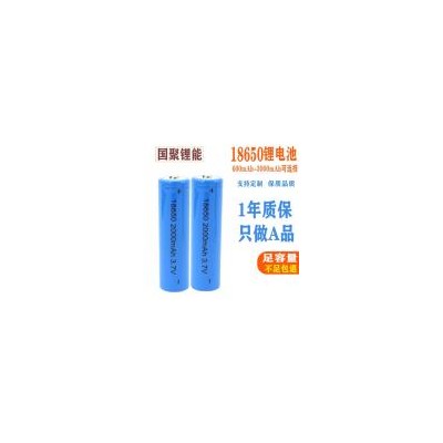 充电锂电池(2200mah)