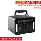 交直流便携式储能电源(UA500)