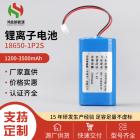 18650锂电池组(3500mAh)