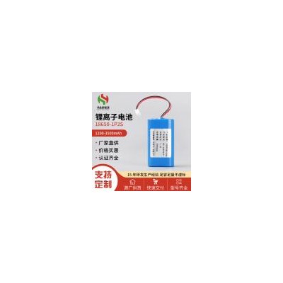 18650锂电池组(3500mAh)
